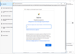 Google Spreadsheets PrstaShop Itegration Google Spreadsheets WooCommeerce Itegration